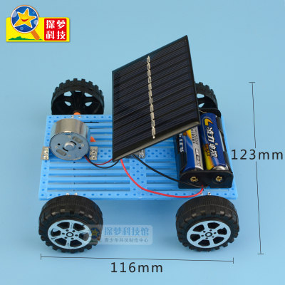科技小制作小发明diy太阳能车儿童科学玩具小学生手工制作材料 虎窝淘