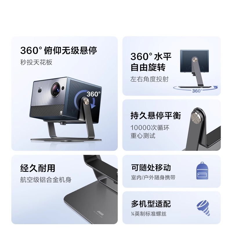 Viddac1s桌面云台支架360°全方位家用投影机海信投影仪C1Pro架子-图0