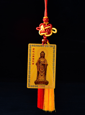 普陀山南海观音随身携带护身金卡手机卡包包挂饰健康平安卡摆件