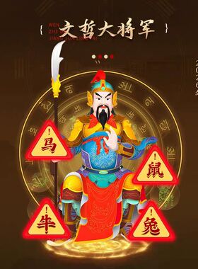 麦灵玲玲2026马年太岁令牌挂件文哲将军镇守饰生肖本命年吉祥物