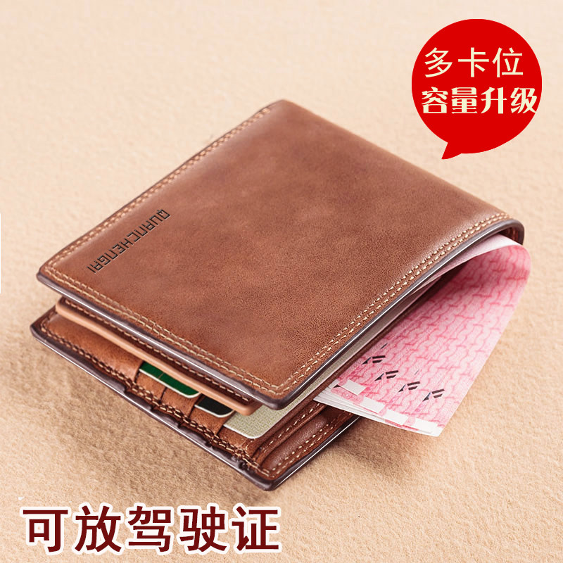 男士短款学生多卡位2019新款钱包 全城爱钱包