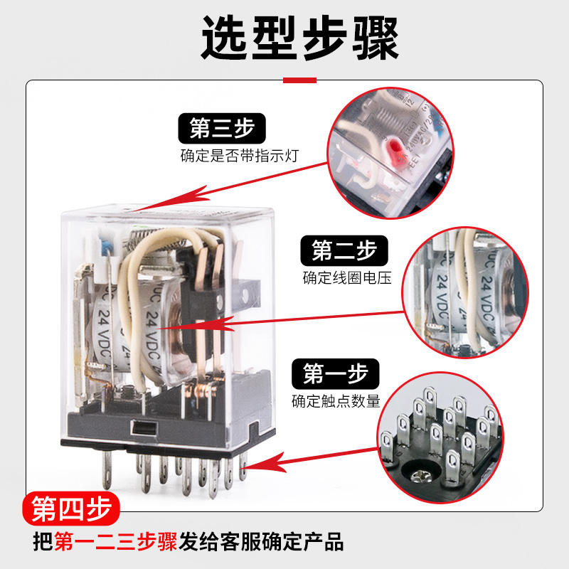 德力西中间继电器220v交流12v小型电磁DC开关24v 8脚14脚380V底座 - 图1