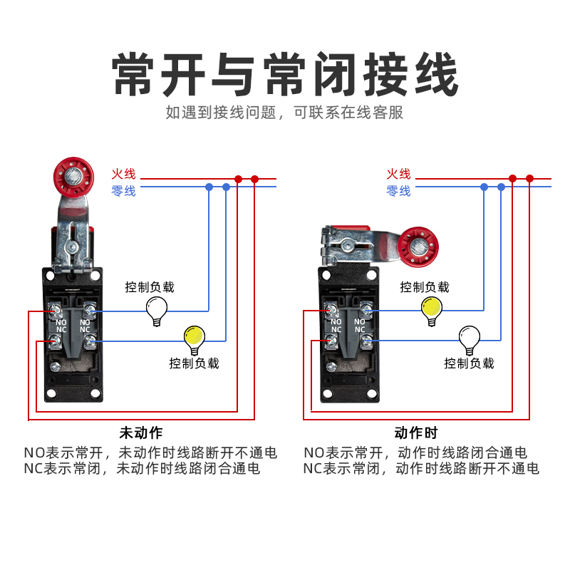 德力西行程开关me8108滚轮机械式接触小型限位开关8104微动8107 - 图3