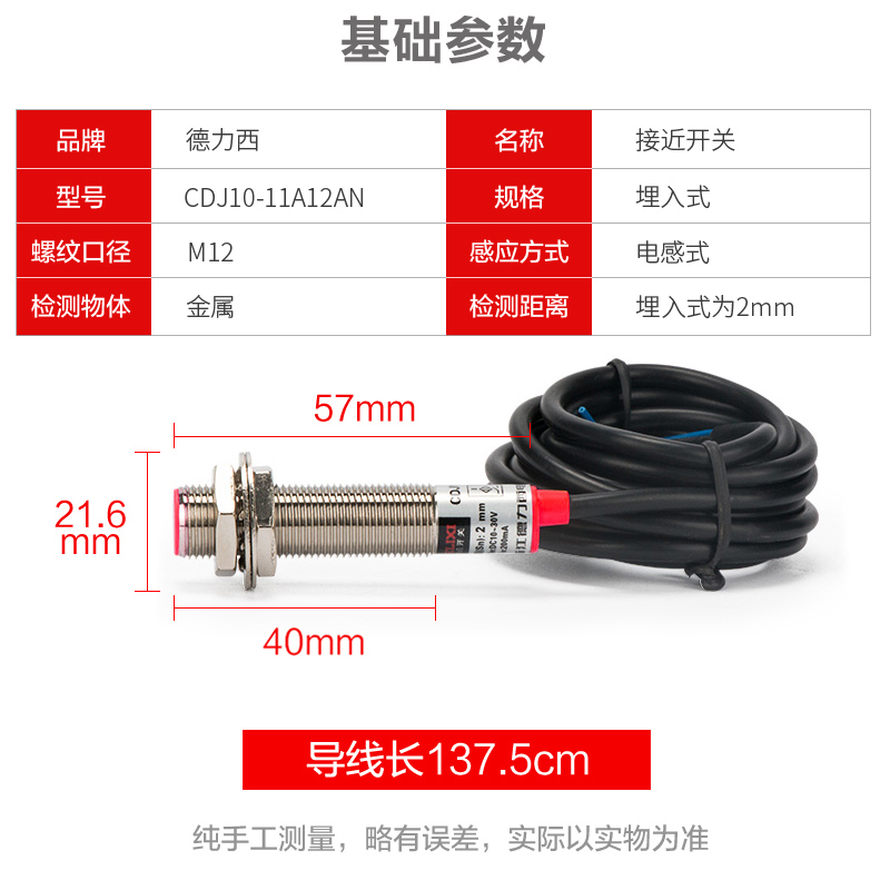 德力西接近开关传感器三线NPN型常开24v 12v限位开关距离感应金属 - 图2