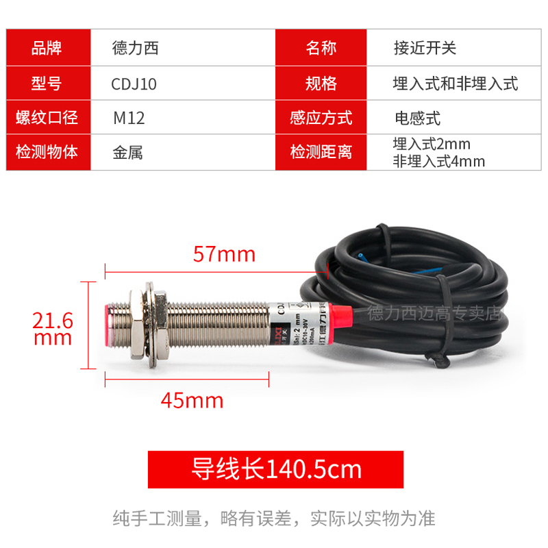 德力西金属接近开关传感器M12二线220v电感式PNP三线24v常开NPN - 图1