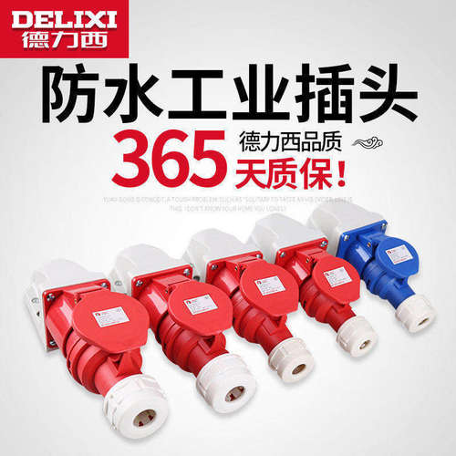 德力西航空工业插头插座3芯4三相电380v公母对接防水连接器16a32a - 图0