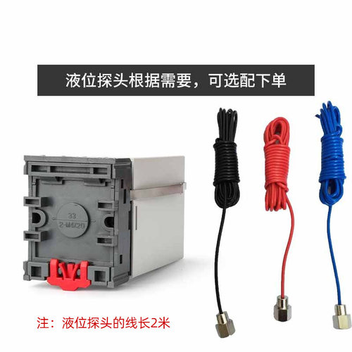 德力西全自动水箱水位控制器继电器水塔水池上水探头家用液位开关 - 图3