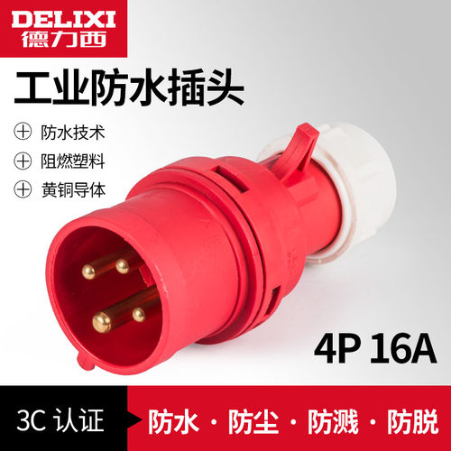 德力西航空工业插头插座3芯4三相电380v公母对接防水连接器16a32a - 图2