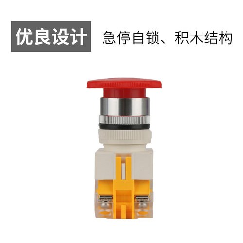 德力西控制按钮开关LAY7-11ZS 蘑菇头急停自锁 40MM LAY37 22MM - 图2