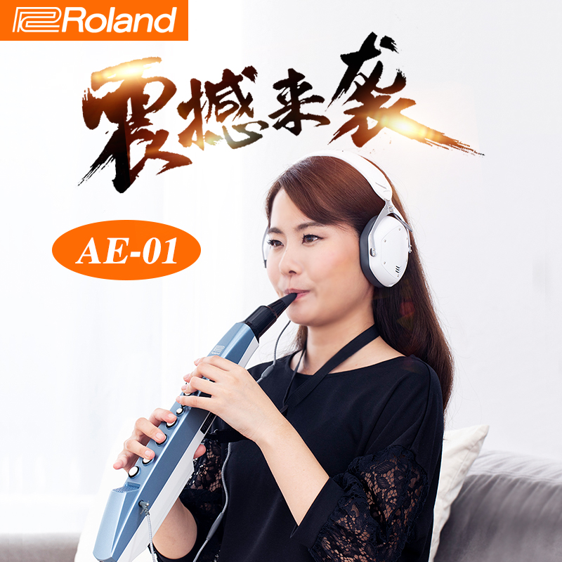 新款罗兰roland电吹管乐器AE-10电萨克斯风初学者AE05电子管乐器A - 图1