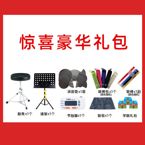 mes迈斯多彩系列架子鼓5鼓3镲4镲儿童初学家用爵士鼓成人专业演奏 - 图0