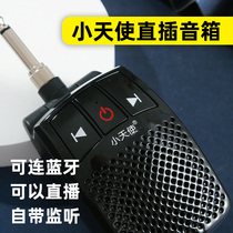 Small Angel In-line Small Speaker Electric Blow Tube External to Loudspeakers Can Monitor Live Portable Mini Sound
