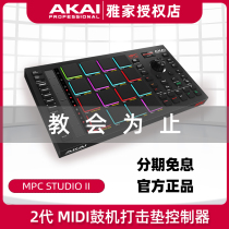 AKAI Yajia MPC STUDIO II 2 DAIDI Drum Machine Electronic Strike Pad Controller Electroacoustic Entry