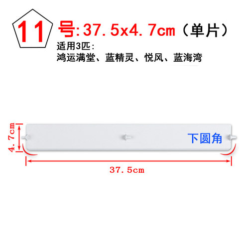 适用格力空调2P3P5悦风T迪蓝精灵清新风柜机导风叶摆风板导风板 - 图3