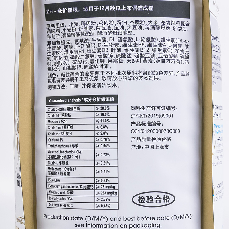 姜露宠物法国皇家猫粮成猫布偶猫专用猫粮2KG猫用品royal canin-图1