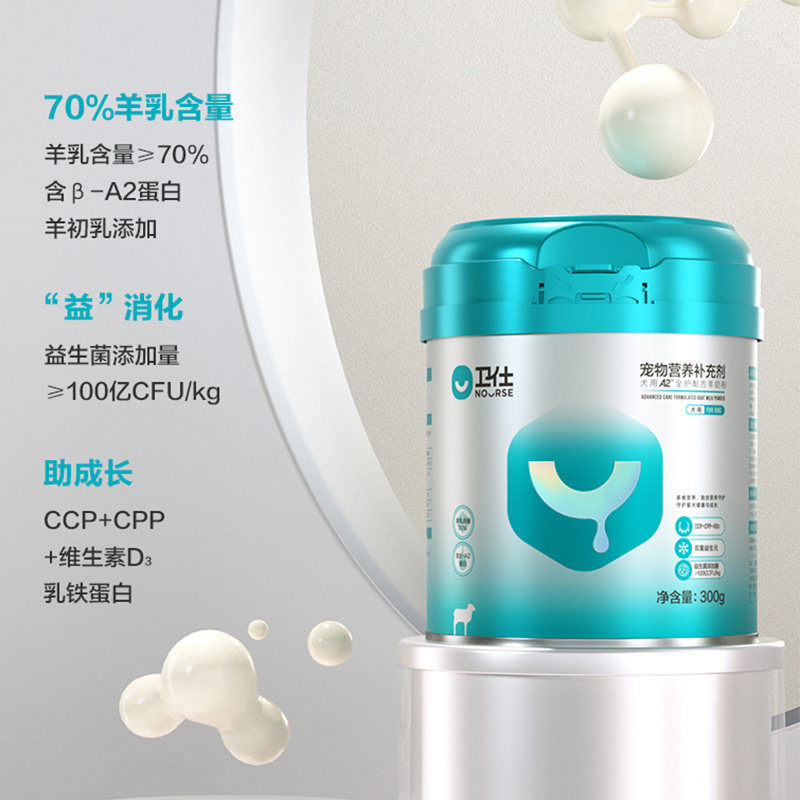 卫仕犬猫奶粉幼猫幼犬宠物初生新生羊奶猫咪狗狗满月贴近母乳卫士,淘宝优惠券,粉丝福利购,淘宝优惠卷