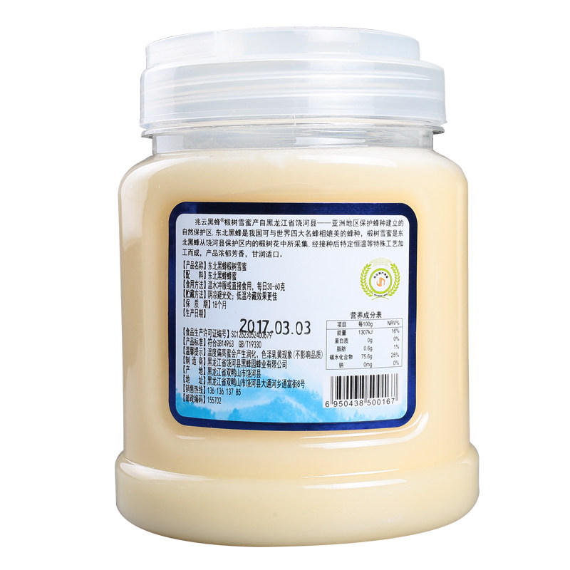兆云东北黑蜂雪蜜饶河高寒椴树蜜 萃林食品蜂蜜