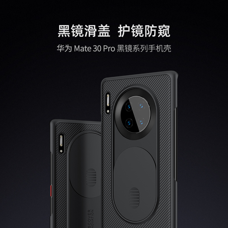 耐尔金适用华为Mate30Pro手机壳mate30pro镜头保护套mate30epro摄像头全包滑盖推拉防摔PC硬壳创意防滑外壳-图1