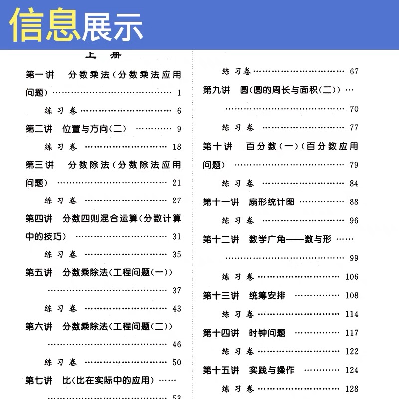 正版同步奥数培优六年级人教版北师版 6年级上册下册小学奥数举一反三奥数思维训练题奥数题天天练练习册数学专题训练测试卷 - 图2