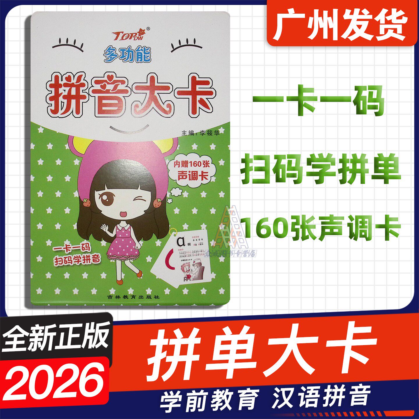 图2