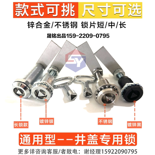 井盖钥匙防盗圆方枷锁窨井盖球墨铸铁公路锁树脂水泥弱电消防水井 - 图2