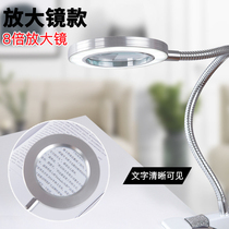 Spring Cross Stitch Tool Accessories LED Intelligent Eye Protection Table Lamp Minima Clips Bedside Headlights LED Magnifier lamp