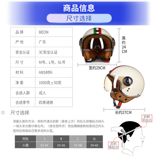 BEON摩托车复古头盔男女四季通用电动车半盔四分之三机车3C认证夏 - 图3