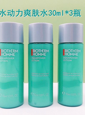 3支碧欧泉男士水动力洁面膏40ml