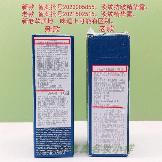 Biotherm Men's Firming and Anti-Wrinkle Essence 18mlpro