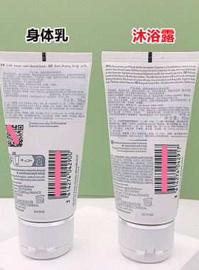 碧欧泉大白瓶滋润身体乳50ml小样