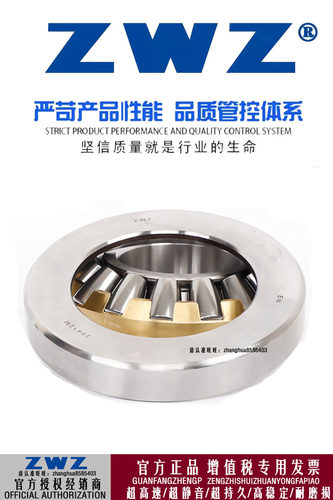 ZWZ瓦房店推力调心滚子29364/29376承重力大耐磨 - 图1