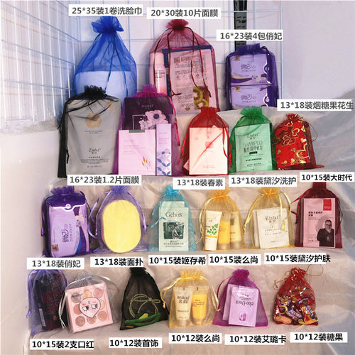 纯素色喜糖束口袋试用装包装袋珍珠糖果袋网纱袋抽绳纱网袋礼品袋 - 图0