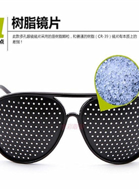 近视散光预防眼镜遮阳