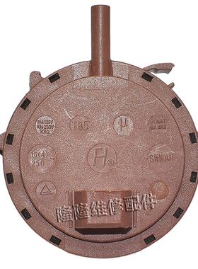 适用格兰仕洗碗机液位水位传感器气体水压力开关控制器上水感应器