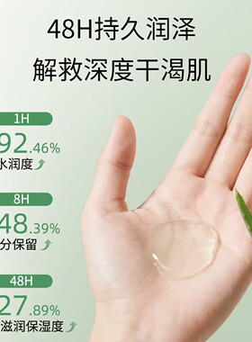 芦荟保湿霜国货50g佳雪
