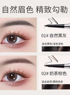 蜜束精雕硬芯双头眉笔女
