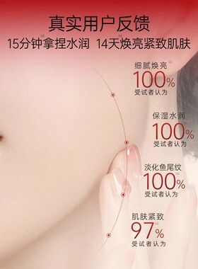 【买过的店】红景天爽肤水抗皱