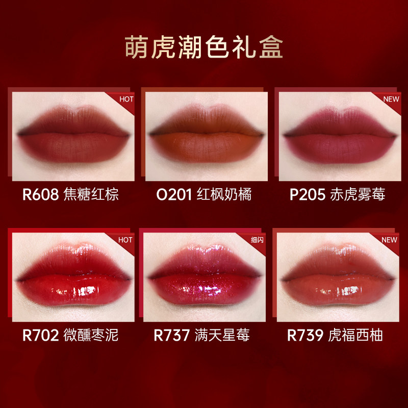 colorkey珂拉琪新年虎年礼盒小金筷 马鞍山悦妆化妆品唇彩/唇蜜/唇釉