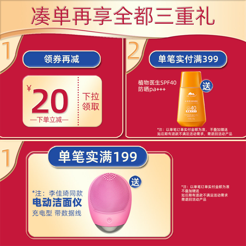 植物医生旗舰店官网正品润颜清洁霜 马鞍山悦妆化妆品卸妆