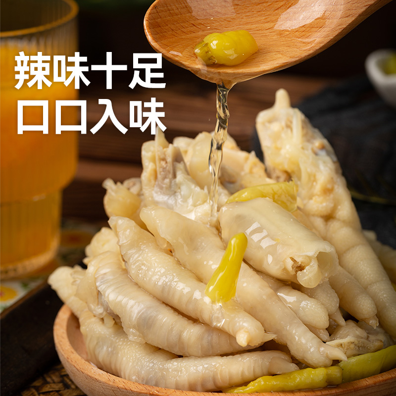 辣媳妇泡椒凤爪88g大包装酸辣鸡爪重庆特产辣味山椒味解馋小零食