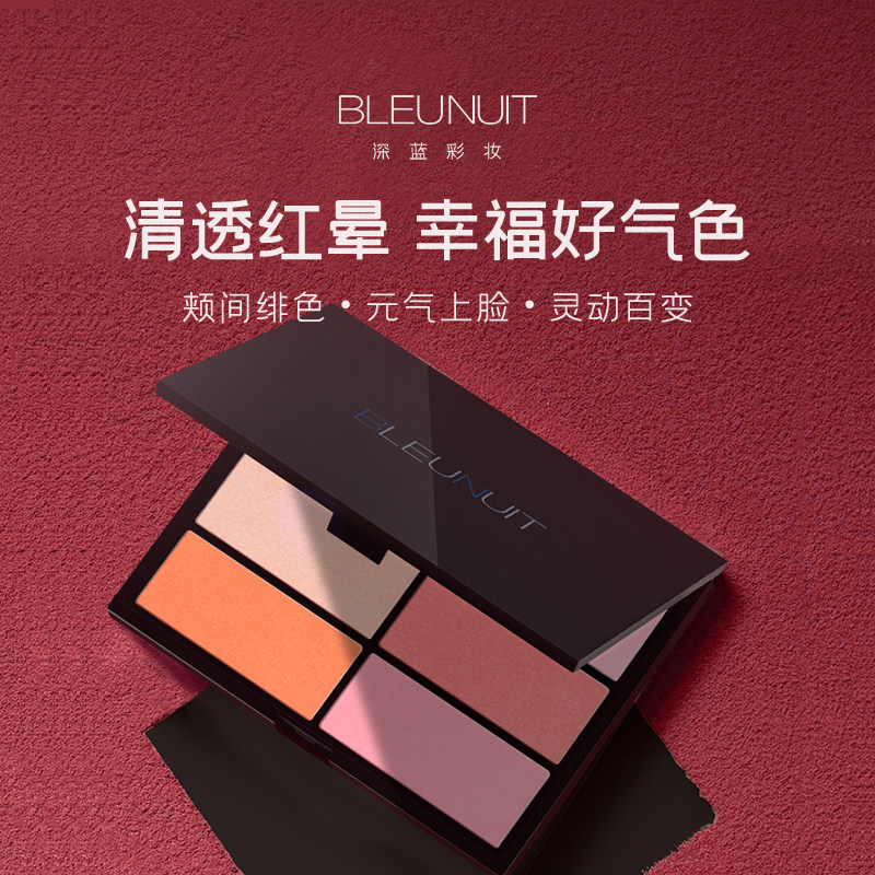 深蓝 彩妆6六色腮红多色可调色大容量膨胀色女嫩粉红橘色修容收缩,淘宝优惠券,粉丝福利购,淘宝优惠卷