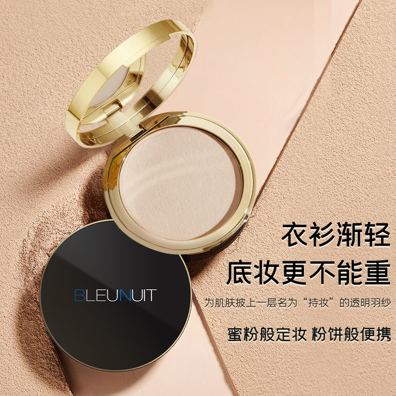 深蓝轻羽定妆蜜粉饼控油持久干湿 深蓝彩妆粉饼