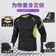 运动速干紧身衣男长袖健身篮球服内搭跑步训练服上衣打底田径秋冬