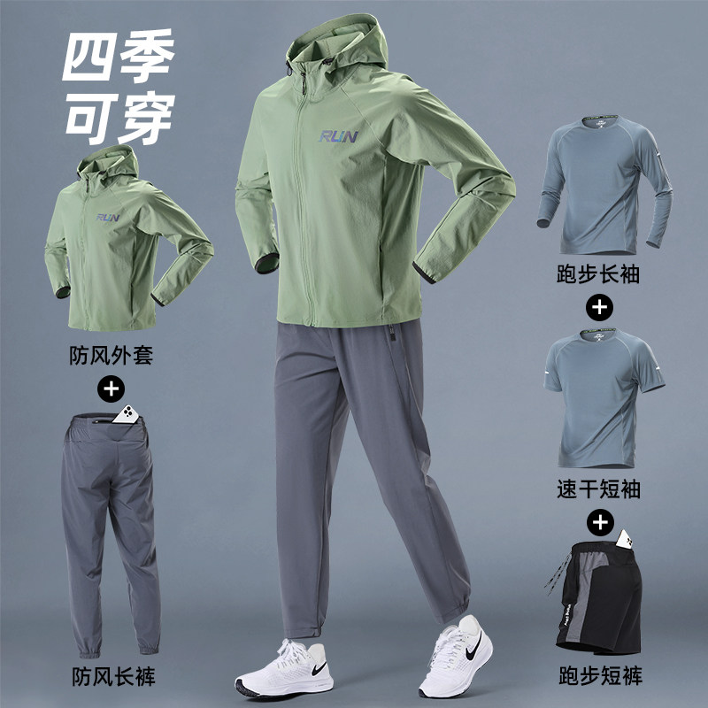 跑步男运动套装秋冬季速干2025新款户外外套专业健身衣服男款冬天,淘宝优惠券,粉丝福利购,淘宝优惠卷