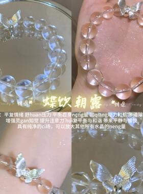 「水晶合集」原创设计巴西8A天然白水晶疗愈招财桃花手链情侣手串
