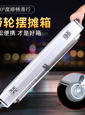 夜市铝合金饰品箱子摆摊展示架