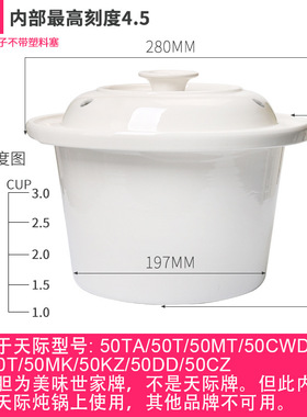 适配50MK天际5L升50CZ/50MT/50CWD/W550T内胆50KZ内锅50TA盖子50F