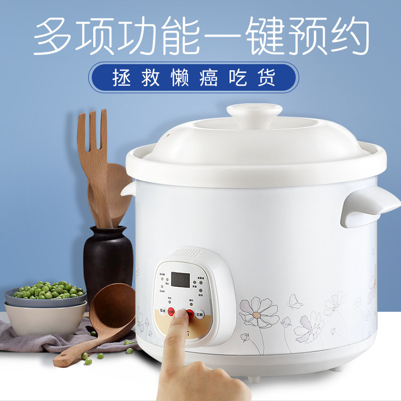 全自动预约陶瓷紫砂锅家用bb煮粥锅 永达基电器电炖/煮粥锅/文火炉