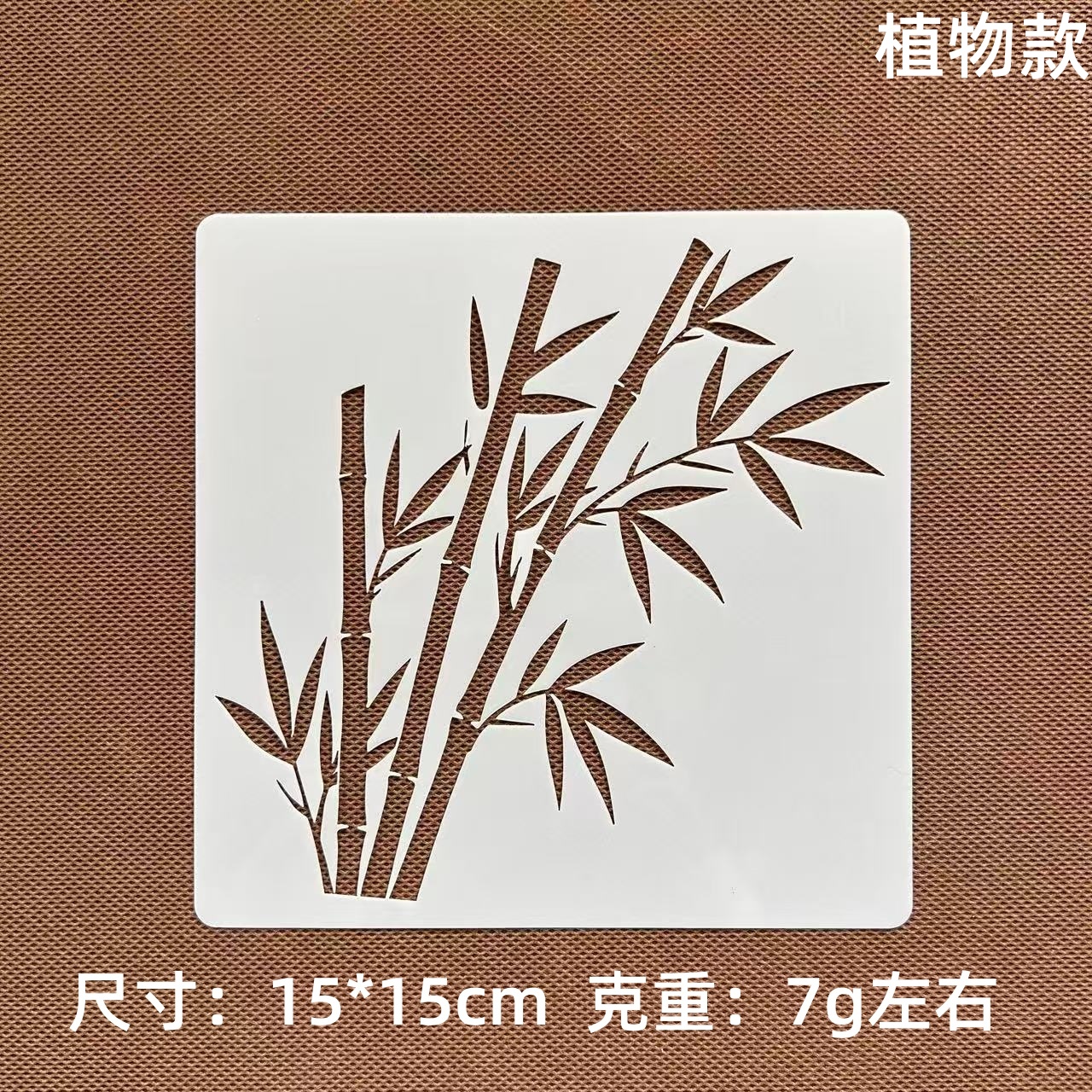 创意竹子花卉绘画喷绘喷花镂空尺印刷手绘涂鸦儿童手抄报制作模板 - 图2