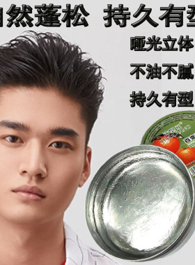 发蜡清香味头发造型理发店
